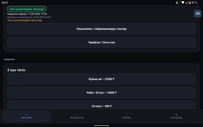 inDrive AutoCall Android interface